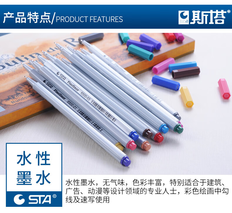 斯塔 彩色签字笔 简易画笔 专用描线笔 26色桶装 6500