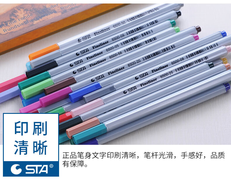 斯塔 彩色签字笔 简易画笔 专用描线笔 26色桶装 6500