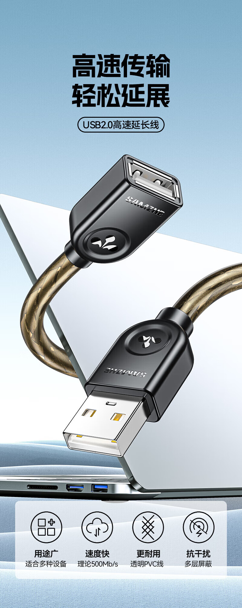 SAMZHE 山泽USB2.0延长线公对母 高速传输数据连接线U盘鼠标键盘读卡器加长线透明黑2米UK-H20