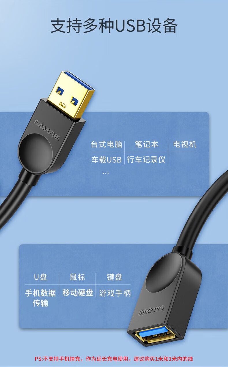 SAMZHE 山泽USB延长公对母线数据线公对公高速传输U盘鼠标键盘打印机充电器USB2.0延长线2米SD-20B