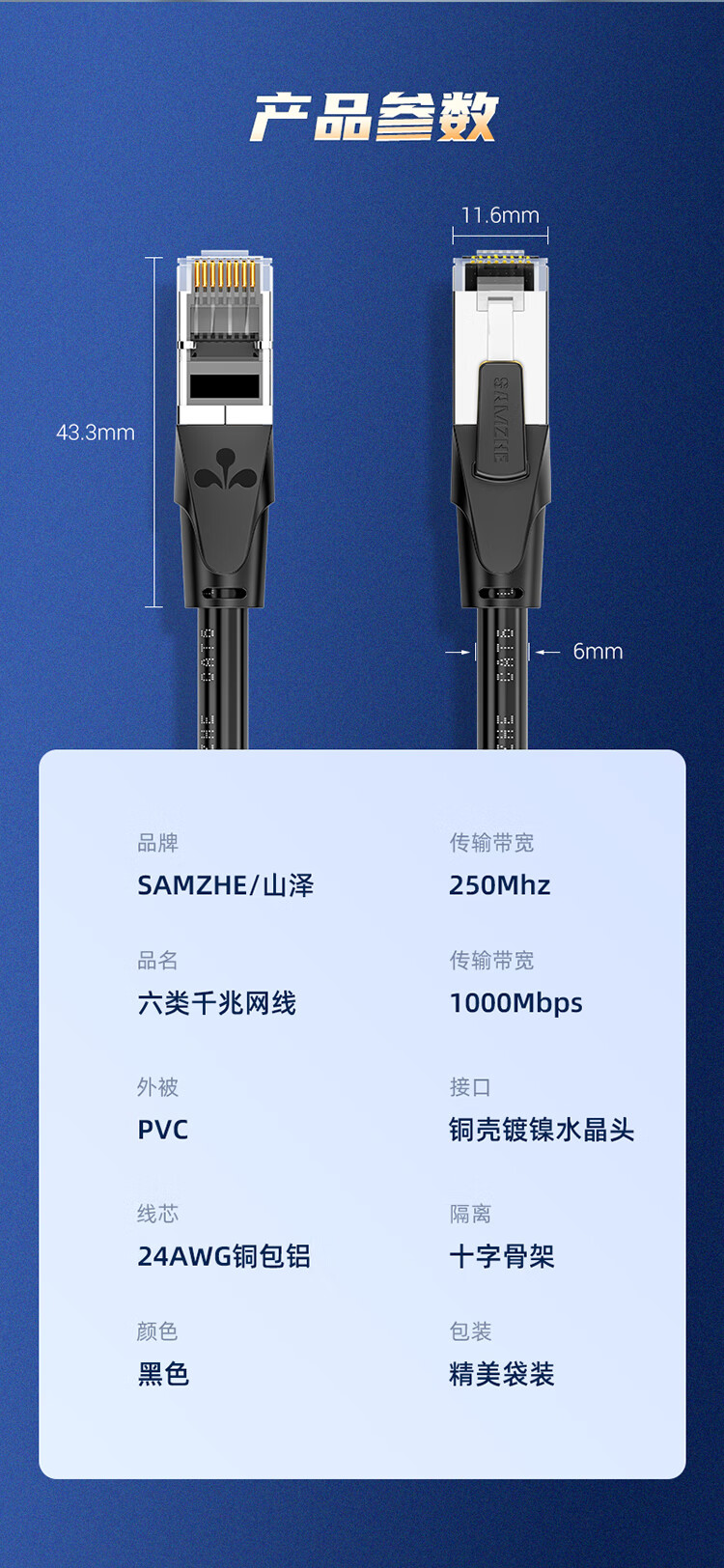 SAMZHE 山泽六类网线CAT6类千兆网络连接线工程宽带8芯双绞金属屏蔽头成品跳线黑50米GWD6500