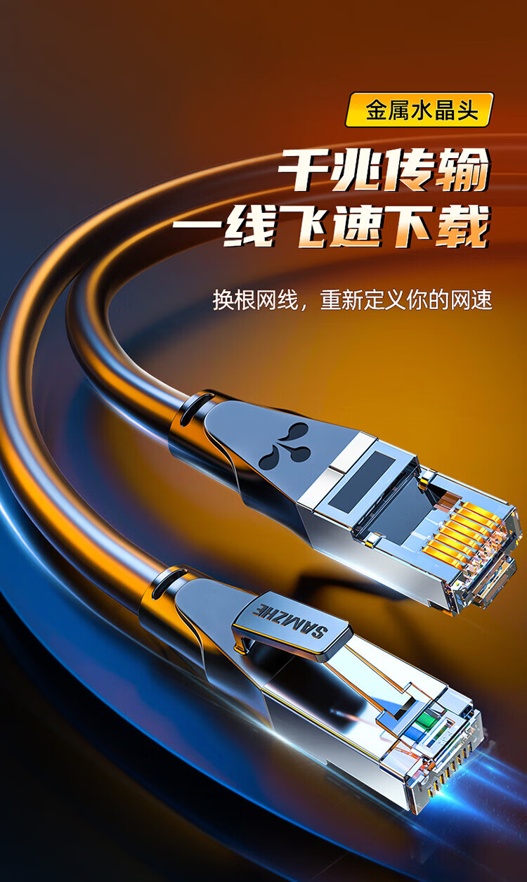 SAMZHE 山泽六类网线CAT6类千兆网络连接线工程宽带8芯双绞金属屏蔽头成品跳线黑25米GWD6250