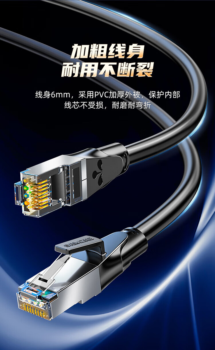SAMZHE 山泽六类网线CAT6类千兆网络连接线工程宽带8芯双绞金属屏蔽头成品跳线黑25米GWD6250