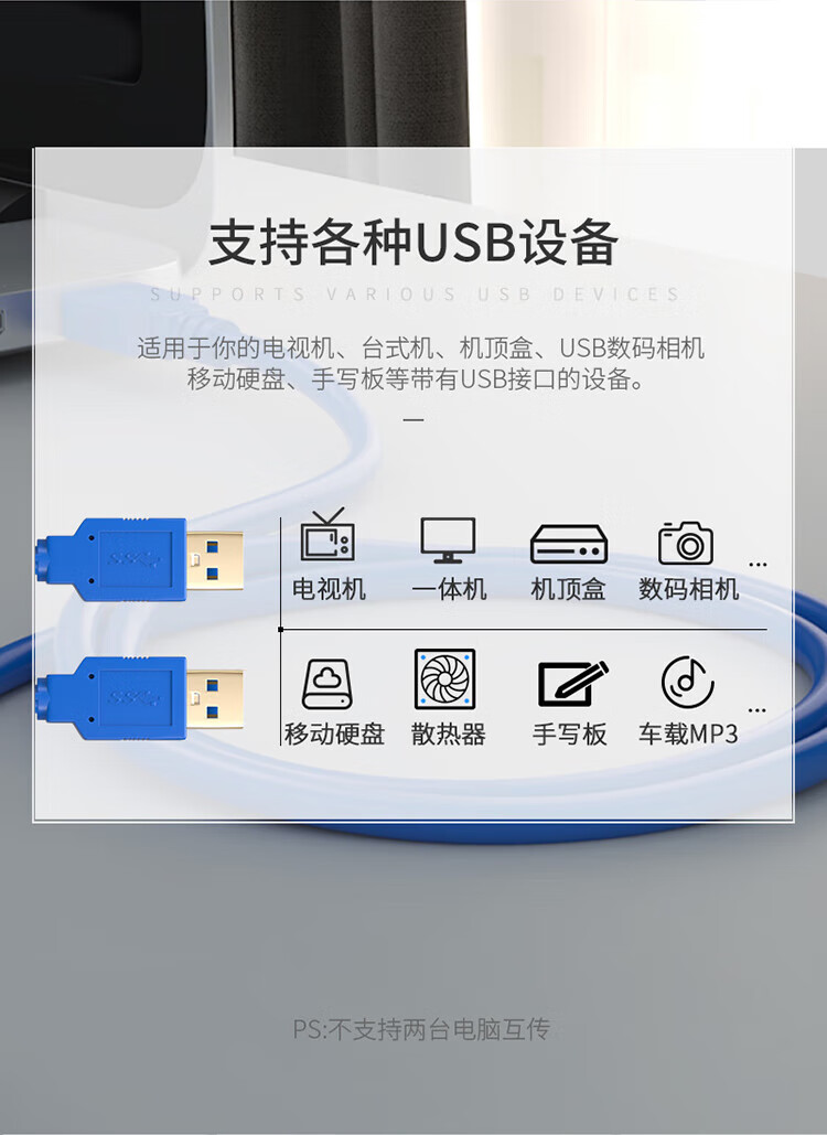 SAMZHE 山泽USB3.0数据线公对公双头移动硬盘盒高速传输连接线笔记本接散热器机顶盒1.5米UK-915