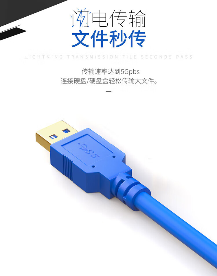 SAMZHE 山泽USB3.0数据线公对公双头移动硬盘盒高速传输连接线笔记本接散热器机顶盒1.5米UK-915