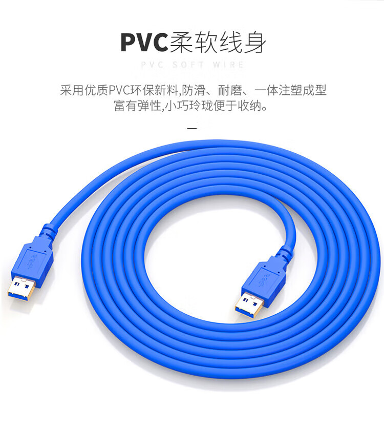 SAMZHE 山泽USB3.0数据线公对公双头移动硬盘盒高速传输连接线笔记本接散热器机顶盒1.5米UK-915