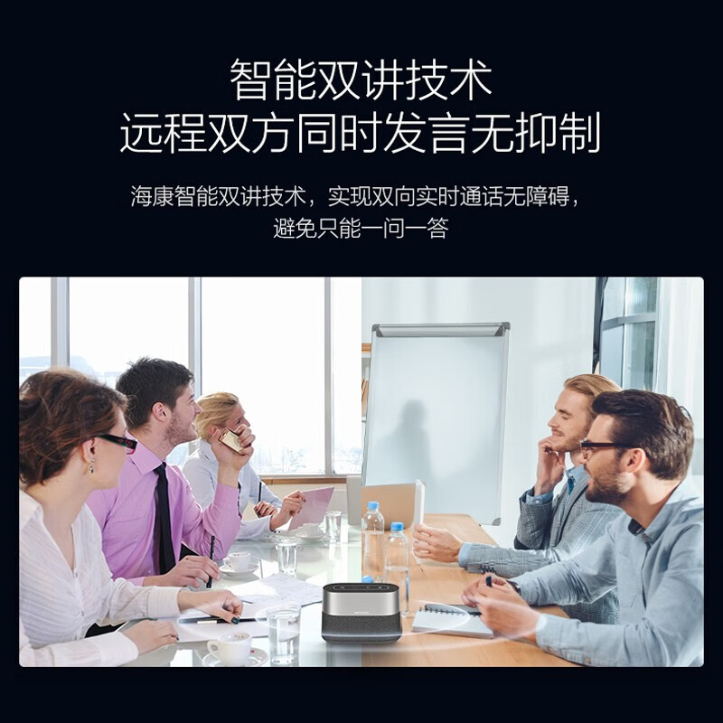 海康威视 全向会议麦克风 视频会议电话会议网络会议无线扬声器 电脑会议拾音器 会议室收音器扩音器 VS2W