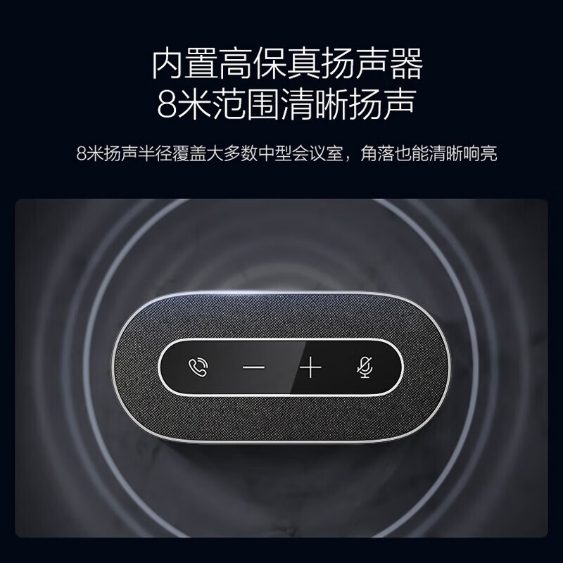 海康威视 全向会议麦克风 视频会议电话会议网络会议无线扬声器 电脑会议拾音器 会议室收音器扩音器 VS2W