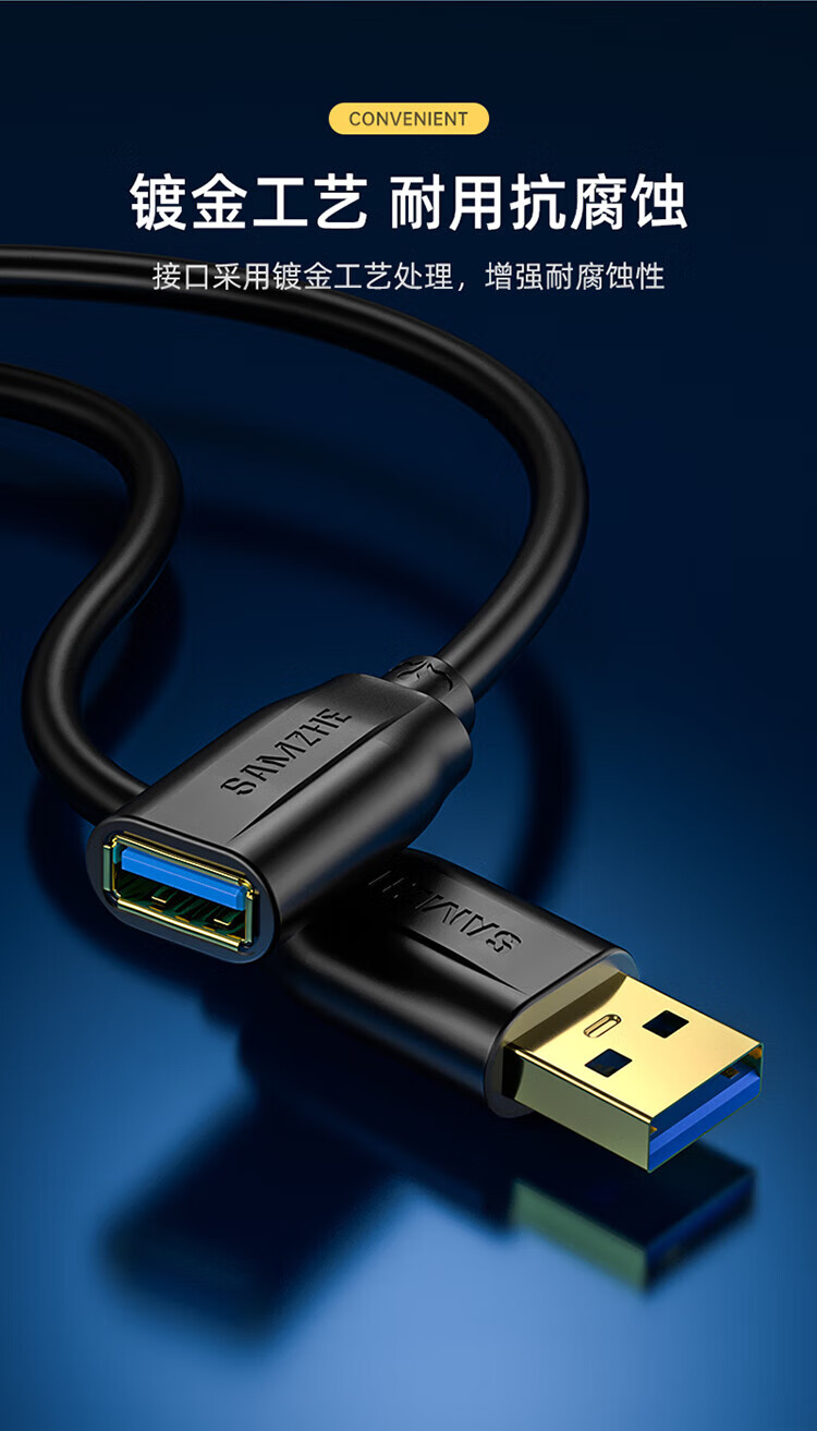SAMZHE 山泽USB延长线usb3.0高速传输数据线公对母AM/AFU盘鼠标键盘加长线蓝色5米UK-650