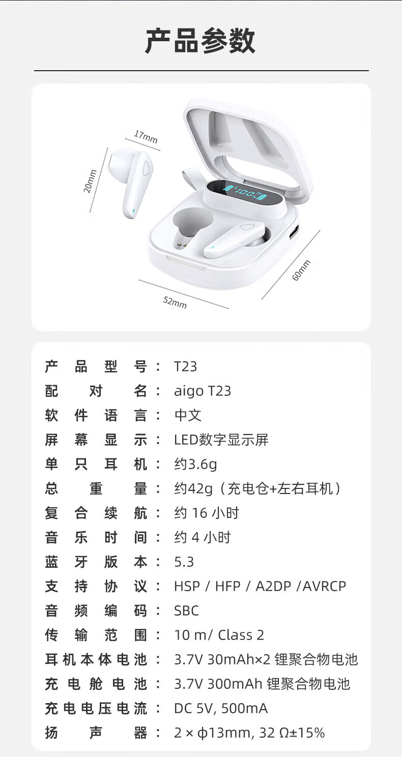 aigo爱国者 无线蓝牙耳机 半入耳触控运动游戏 屏显电量 苹果华为小米oppo手机电脑通用 T23黑色