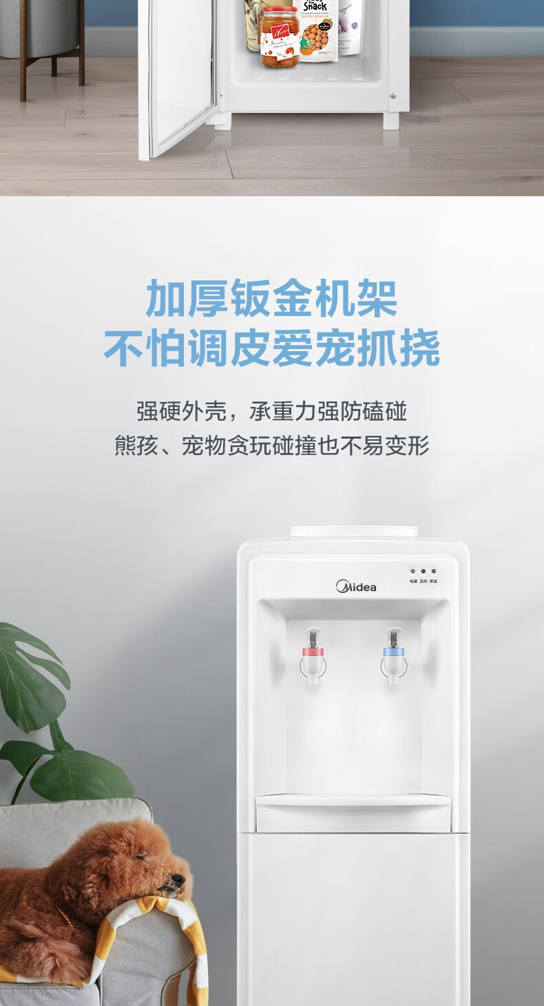 Midea 饮水机家用桶装水办公室多重防干烧大储物柜饮水器MYD718S-X【冷热两用】MYR718S-X