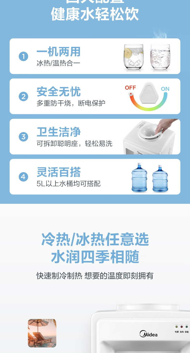 Midea 饮水机家用桶装水办公室多重防干烧大储物柜饮水器MYD718S-X【冷热两用】MYR718S-X