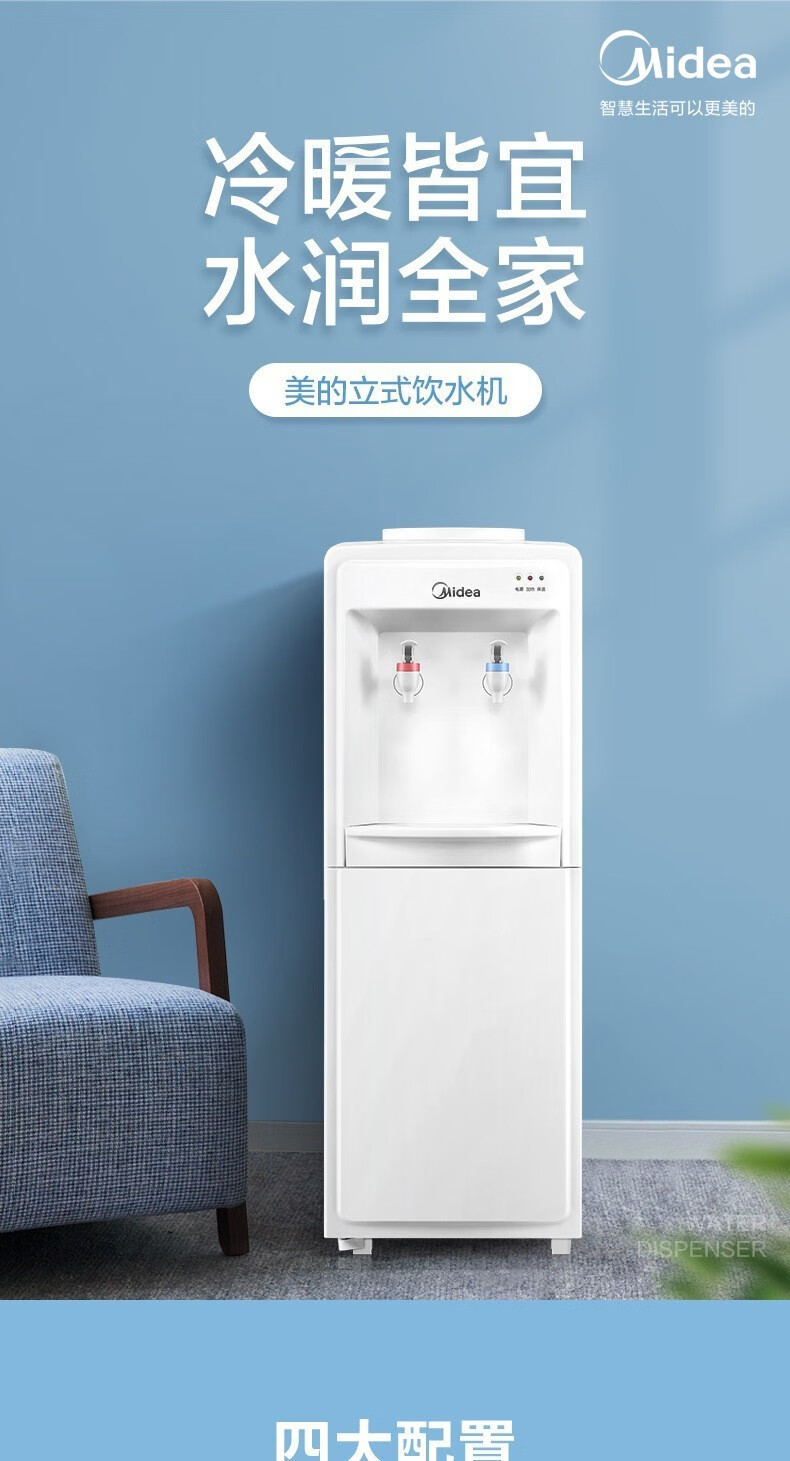 Midea 饮水机家用桶装水办公室多重防干烧大储物柜饮水器MYD718S-X【冷热两用】MYR718S-X