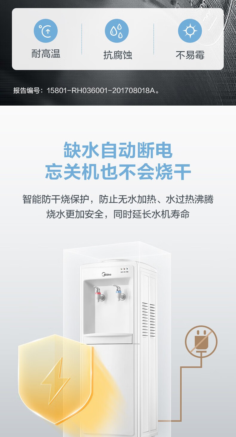 Midea 饮水机家用桶装水办公室多重防干烧大储物柜饮水器MYD718S-X【冷热两用】MYR718S-X
