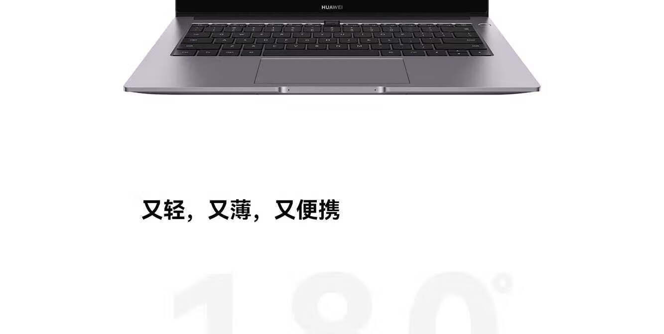 华为MateBook B3-430 14英寸商务办公轻薄笔记本电脑 i5-1240P 16GB 512G 集显 45%NTSC  Win11 深空灰