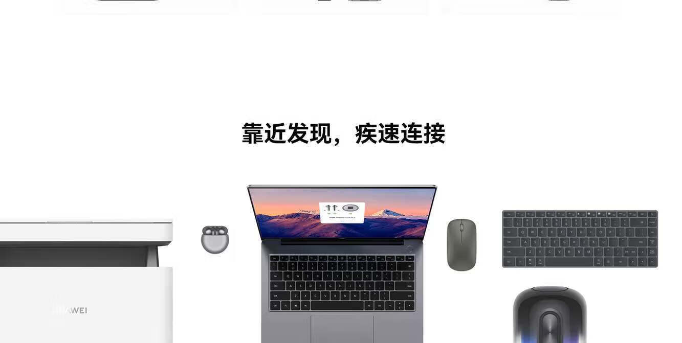 华为MateBook B3-430 14英寸商务办公轻薄笔记本电脑 i5-1240P 16GB 512G 集显 45%NTSC  Win11 深空灰