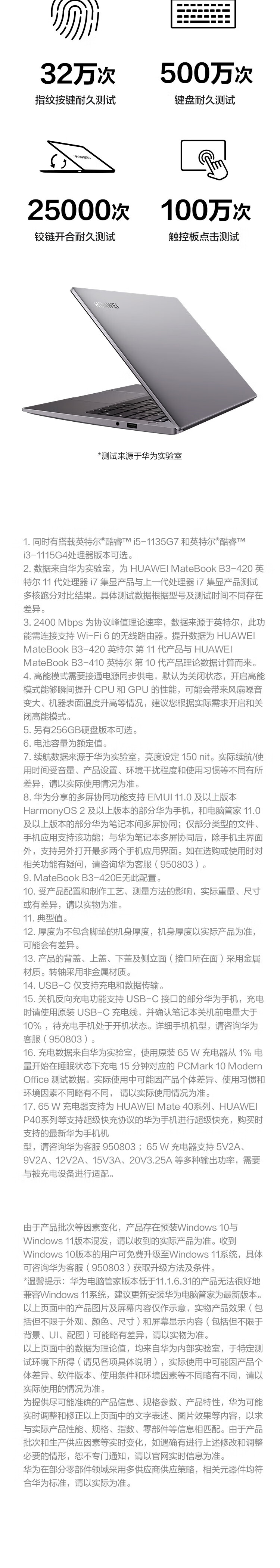 华为MateBook B3-420 14英寸商务办公轻薄笔记本电脑 i7-1165G7 16GB 512GB 集显 Win11 深空灰