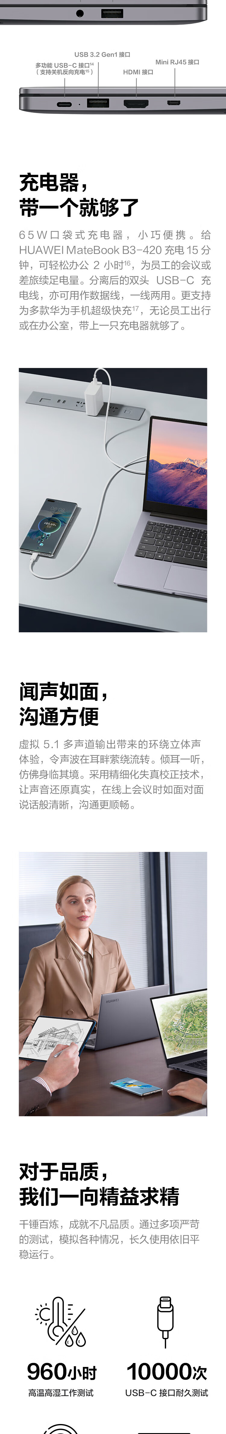 华为MateBook B3-420 14英寸商务办公轻薄笔记本电脑 i7-1165G7 16GB 512GB 集显 Win11 深空灰