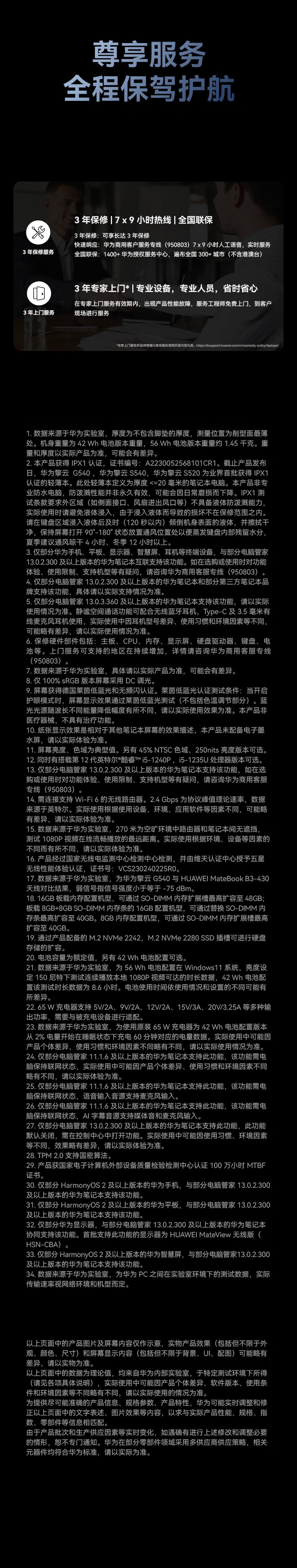 华为擎云G540 14英寸高性能轻薄商务笔记本电脑 i5-1240P 16G 512SSD 集显 100％NTSC色域 深空灰