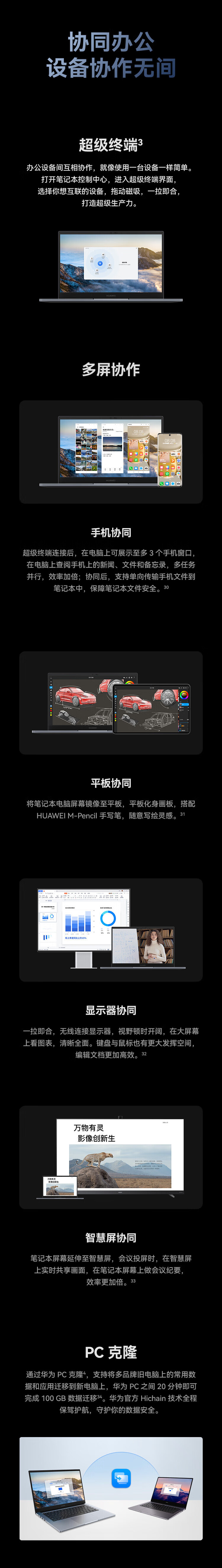 华为擎云G540 14英寸高性能轻薄商务笔记本电脑 i5-1240P 16G 512SSD 集显 100％NTSC色域 深空灰