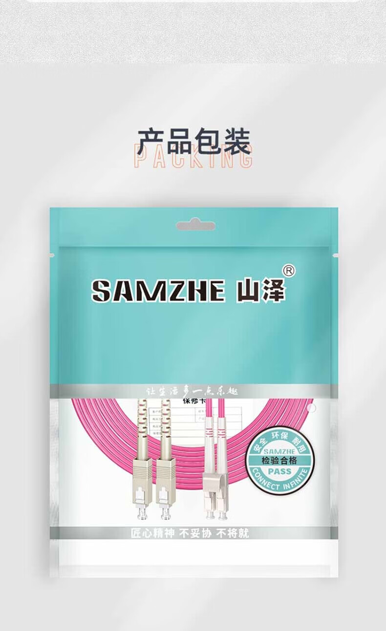 SAMZHE 山泽电信级铠装光纤跳线 LC-SCOM4多模双芯 抗拉压 低烟无卤环保 尾纤缆5米KG4-LCSC05