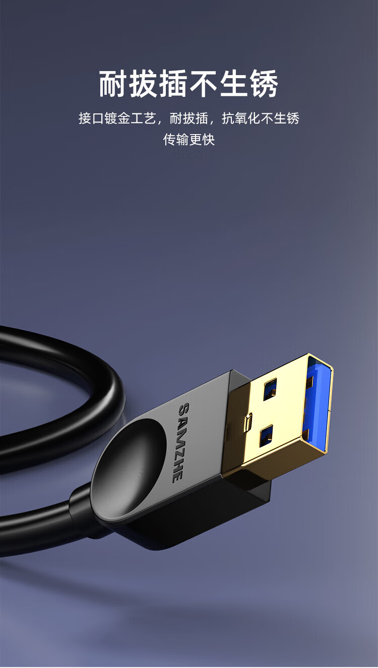 SAMZHE 山泽USB3.0数据线公对公双头移动硬盘盒高速传输数据线机顶盒连接线黑色1.5米SDY-03A