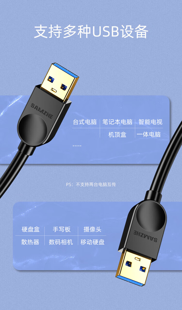 SAMZHE 山泽USB3.0数据线公对公双头移动硬盘盒高速传输数据线机顶盒连接线黑色1.5米SDY-03A