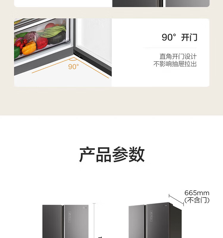 美的（Midea）微晶一周鲜609升变频一级对开双开门冰箱大容量家用净味除菌无霜智能家电玻璃门BCD-609WKGPZM(E)