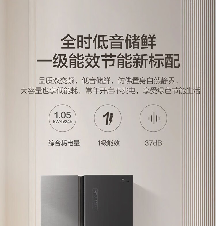 美的（Midea）微晶一周鲜609升变频一级对开双开门冰箱大容量家用净味除菌无霜智能家电玻璃门BCD-609WKGPZM(E)