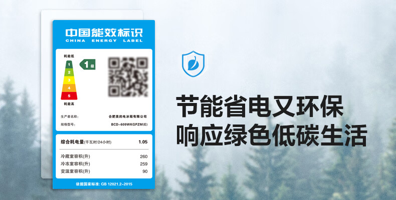 美的（Midea）微晶一周鲜609升变频一级对开双开门冰箱大容量家用净味除菌无霜智能家电玻璃门BCD-609WKGPZM(E)