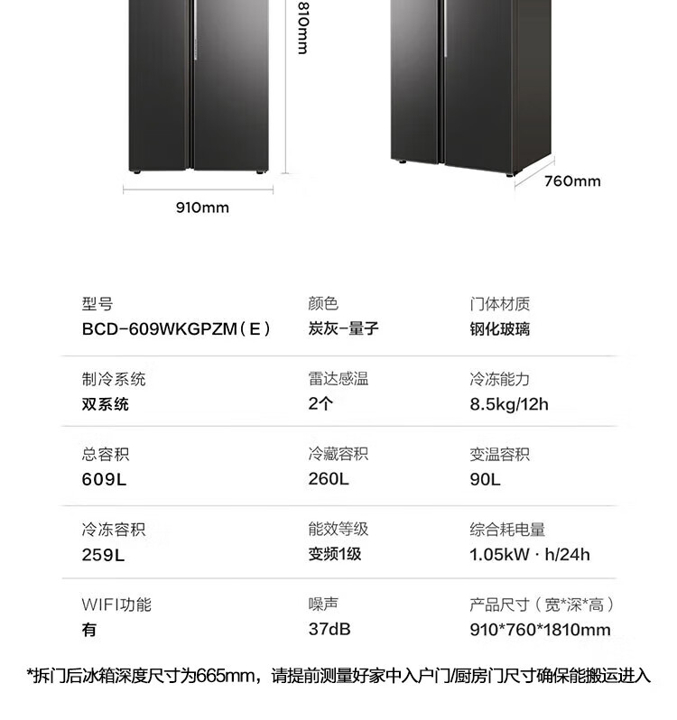 美的（Midea）微晶一周鲜609升变频一级对开双开门冰箱大容量家用净味除菌无霜智能家电玻璃门BCD-609WKGPZM(E)