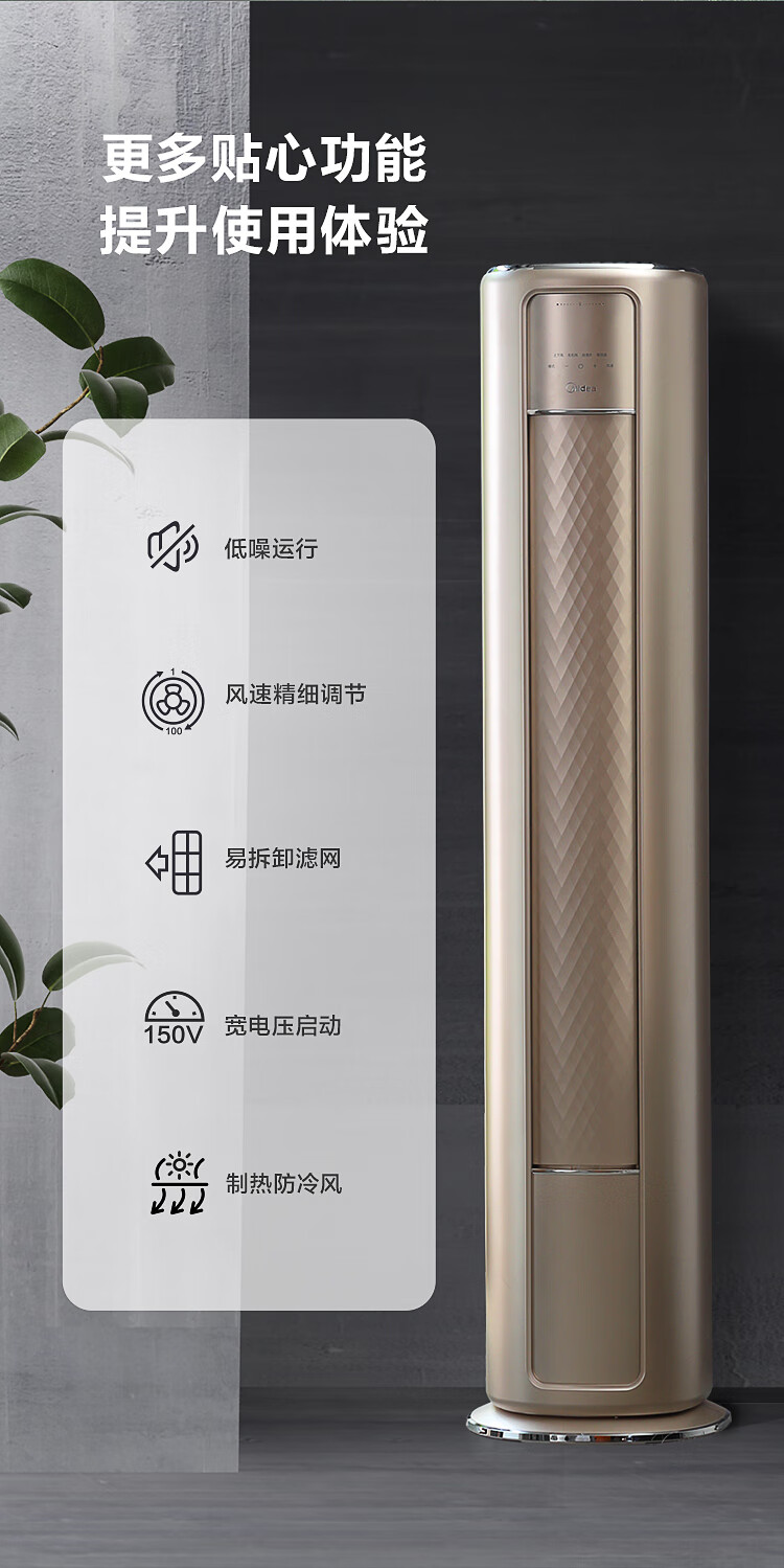 Midea新一级 钰行 大3匹 智能家电 变频冷暖 客厅圆柱空调柜机 语音控制 KFR-72LW/N8MZA1
