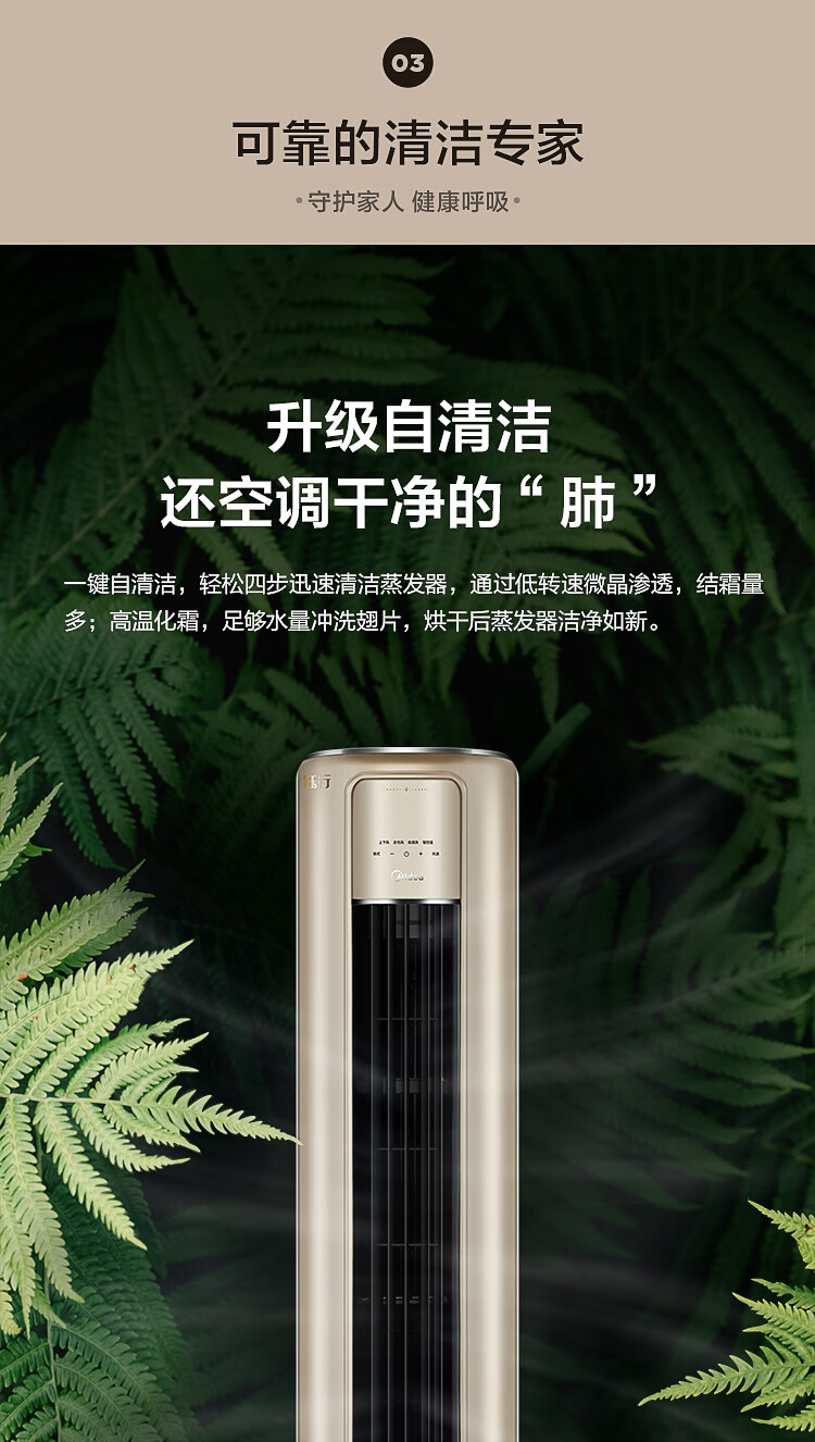 Midea新一级 钰行 大3匹 智能家电 变频冷暖 客厅圆柱空调柜机 语音控制 KFR-72LW/N8MZA1