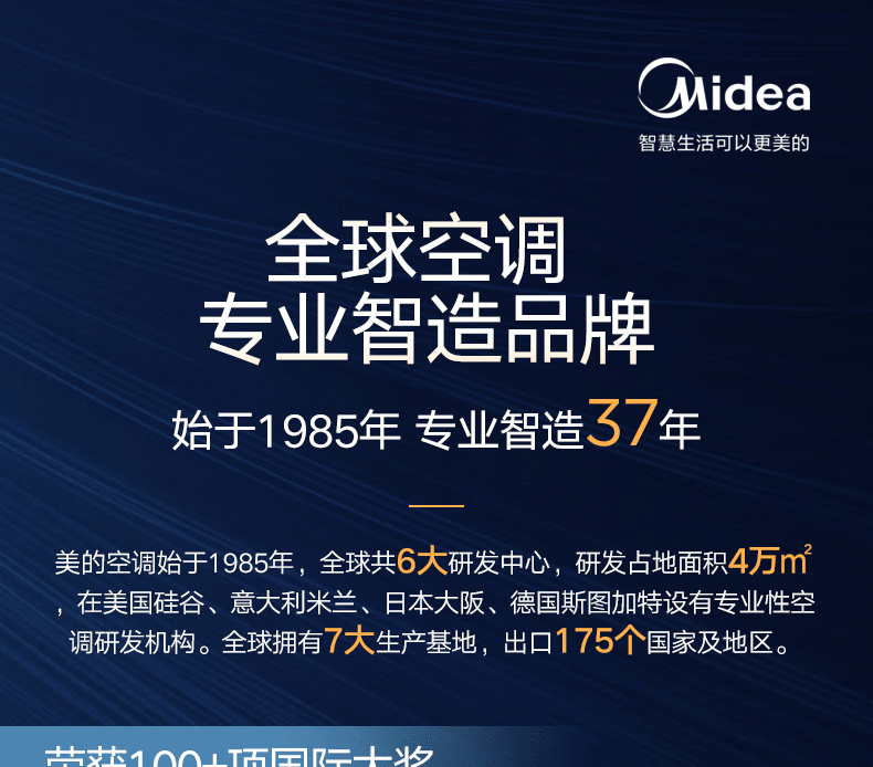 Midea新一级 钰行 大3匹 智能家电 变频冷暖 客厅圆柱空调柜机 语音控制 KFR-72LW/N8MZA1