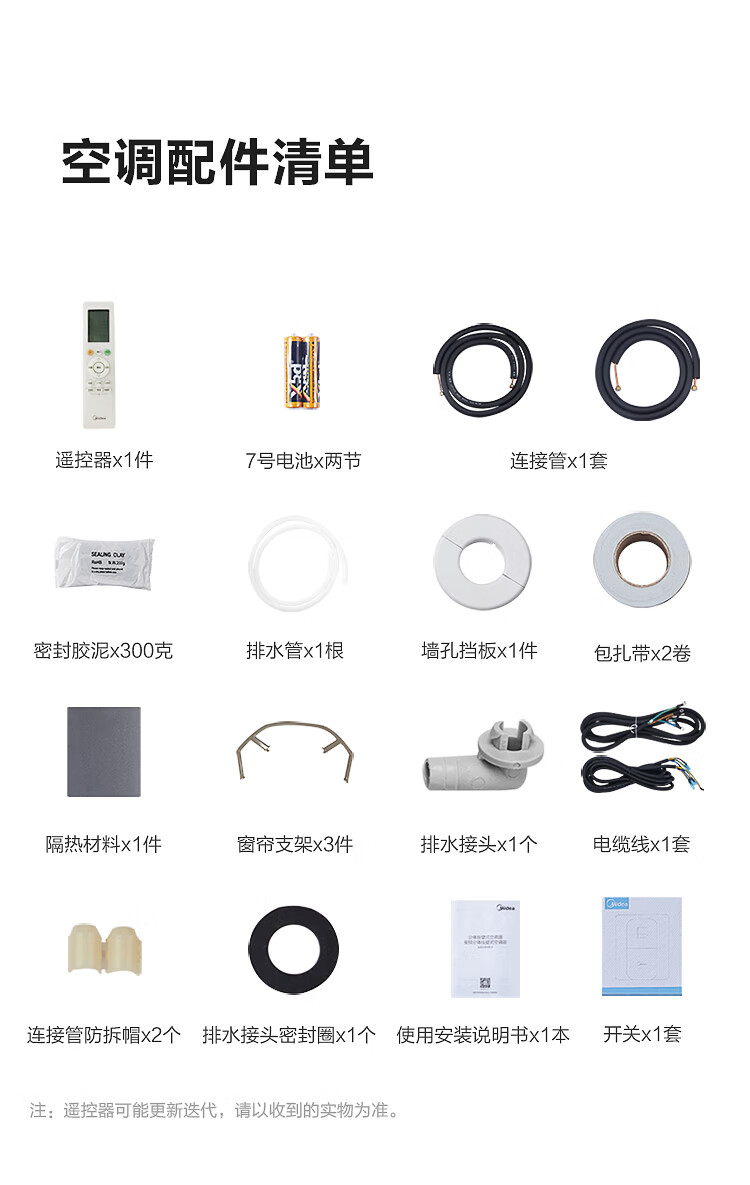 Midea新一级 钰行 大3匹 智能家电 变频冷暖 客厅圆柱空调柜机 语音控制 KFR-72LW/N8MZA1
