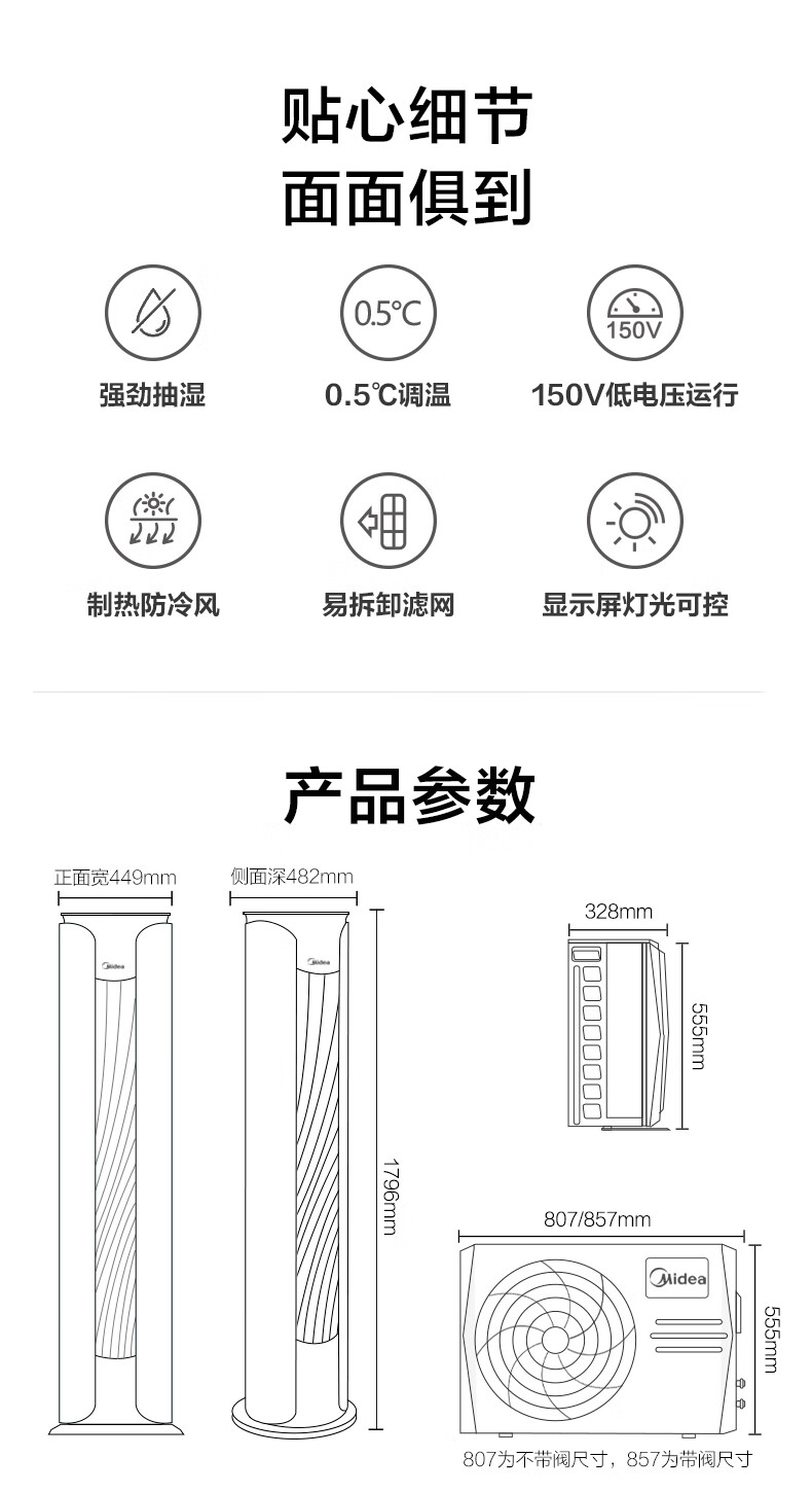 Midea空调2匹 风酷 变频冷暖 客厅空调立式 空调柜机 京东小家智能家电 KFR-51LW/N8MJC3