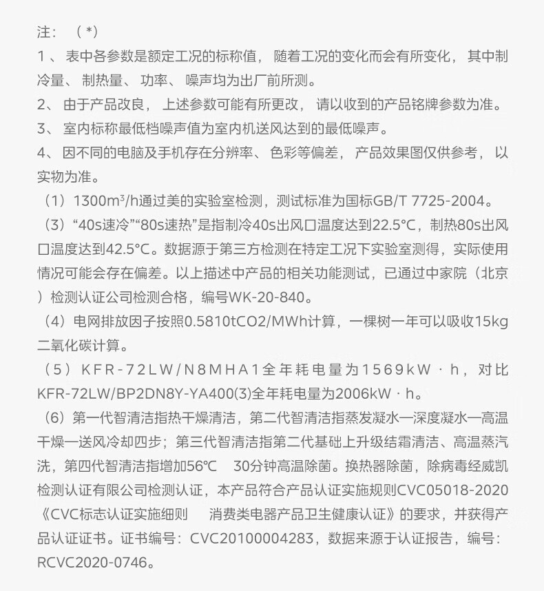 Midea空调柜机 FUN星 新一级能效变频冷暖 家用客厅圆柱立柜式空调 智能家电 2匹KFR-51LW/N8MHA1