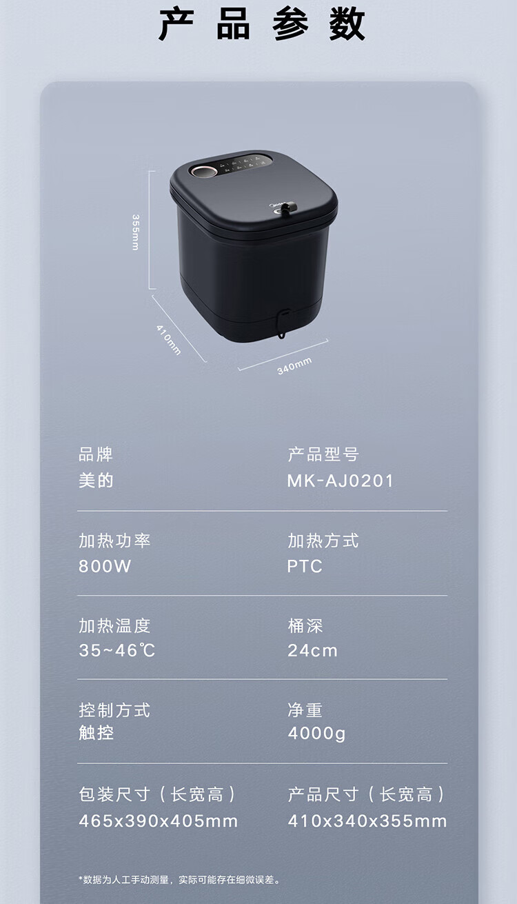 Midea泡脚桶足浴盆全自动按摩泡脚桶洗脚盆高深桶家用送父母送男女朋友礼物MK-AJ0201