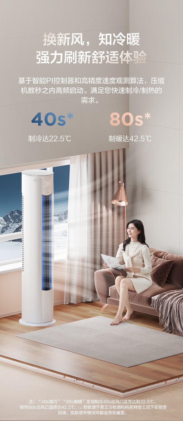 Midea3匹新风空调新风量210?/h焕新风新一级变频冷暖客厅立式柜机 KFR-72LW/N8MKA1A