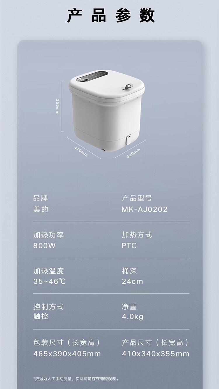 Midea泡脚桶足浴盆全自动按摩泡脚桶洗脚盆高深桶家用送父母送男女朋友礼物MK-AJ0202
