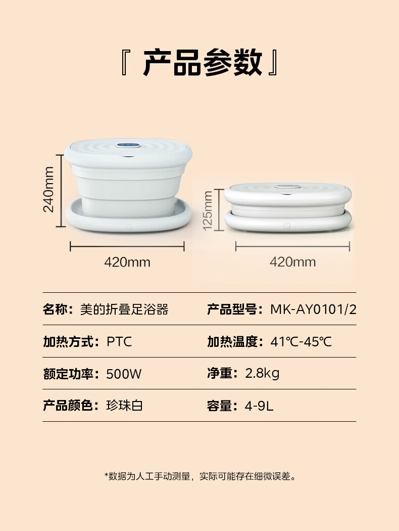 Midea泡脚桶足浴盆按摩折叠便携恒温加热泡脚盆洗脚盆送父母礼物送男女朋友礼物 MK-AY0101 白色