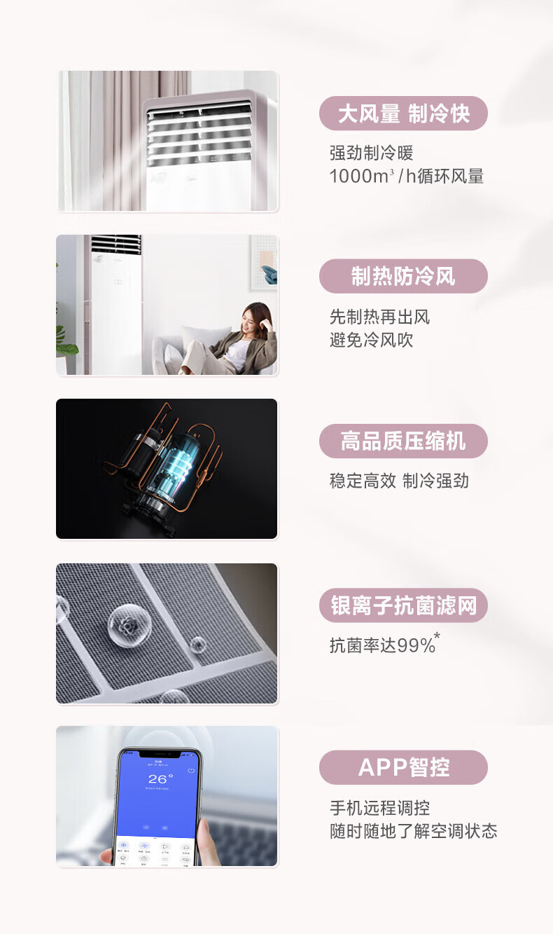 Midea空调柜机 风客 新能效 智能变频冷暖柜式 空调立式 方形客厅空调 3匹 KFR-72LW/N8MFA3