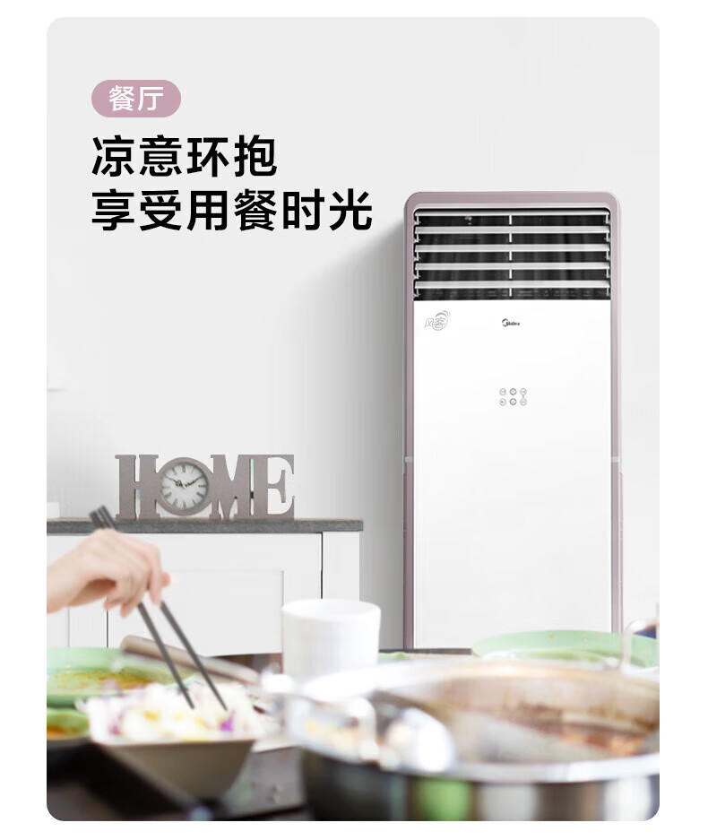 Midea空调柜机 风客 新能效 智能变频冷暖柜式 空调立式 方形客厅空调 3匹 KFR-72LW/N8MFA3