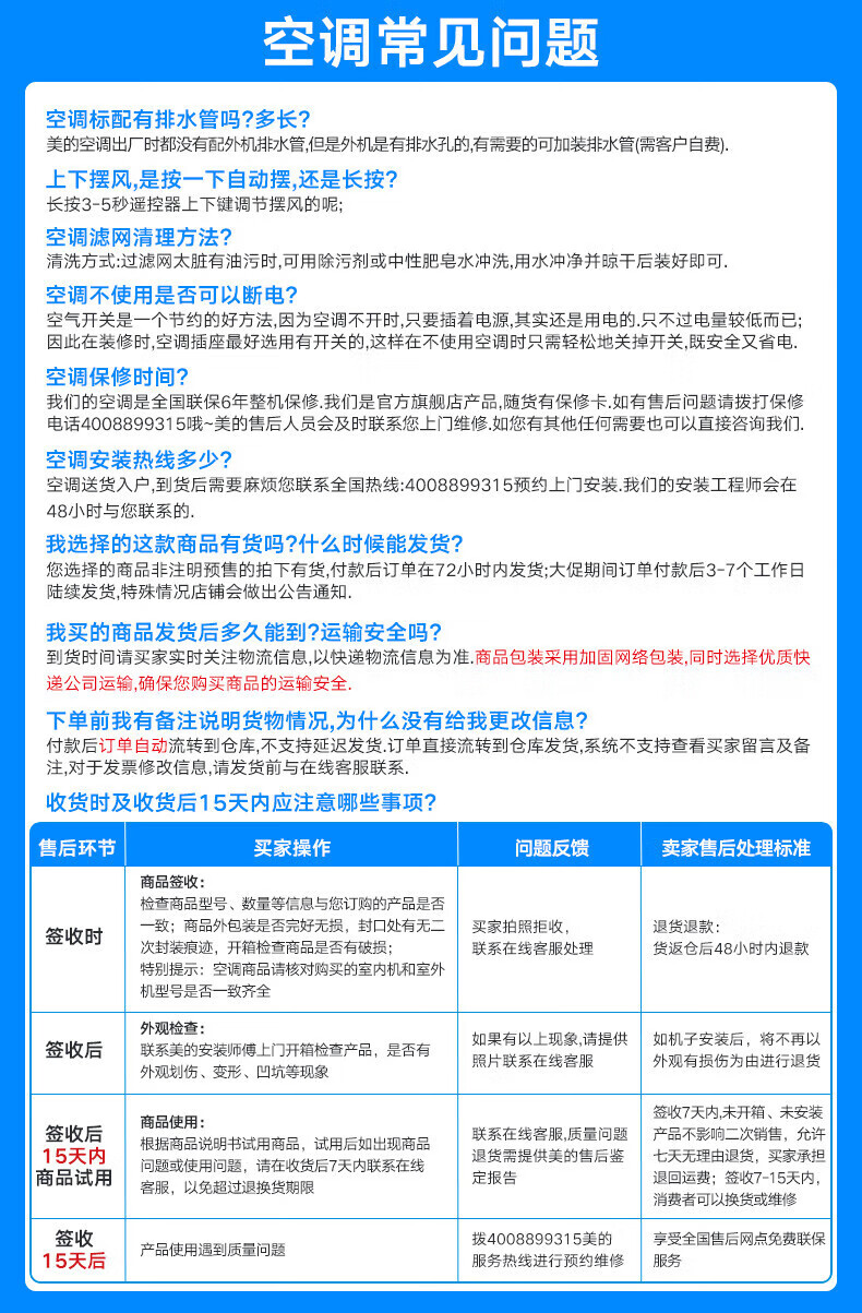 Midea空调柜机 风客 新能效 智能变频冷暖柜式 空调立式 方形客厅空调 3匹 KFR-72LW/N8MFA3