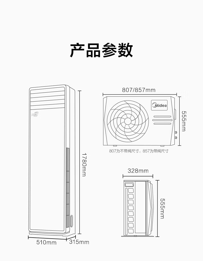 Midea空调柜机 风客 新能效 智能变频冷暖柜式 空调立式 方形客厅空调 3匹 KFR-72LW/N8MFA3