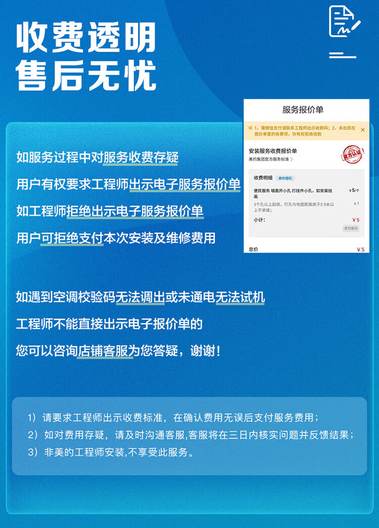 Midea空调柜机 风客 新能效 智能变频冷暖柜式 空调立式 方形客厅空调 3匹 KFR-72LW/N8MFA3