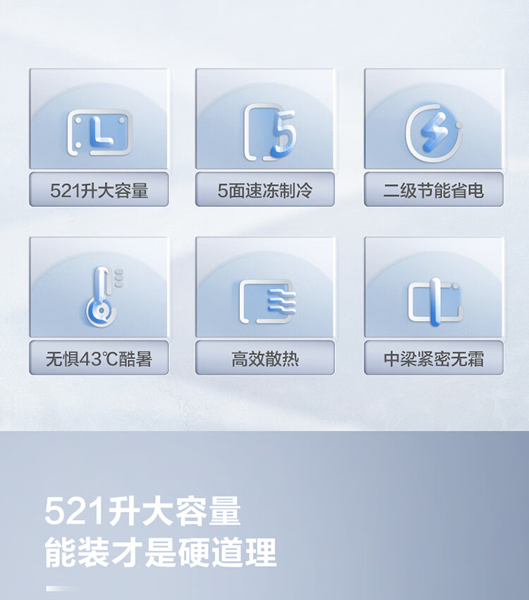Midea521升 五面制冷商用大容积卧式单温囤货大冰柜 冷藏冷冻转换变温冷柜 BD/BC-521DKM(E)
