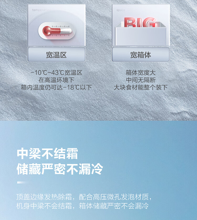 Midea521升 五面制冷商用大容积卧式单温囤货大冰柜 冷藏冷冻转换变温冷柜 BD/BC-521DKM(E)