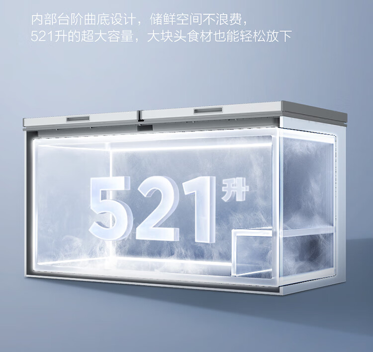 Midea521升 五面制冷商用大容积卧式单温囤货大冰柜 冷藏冷冻转换变温冷柜 BD/BC-521DKM(E)