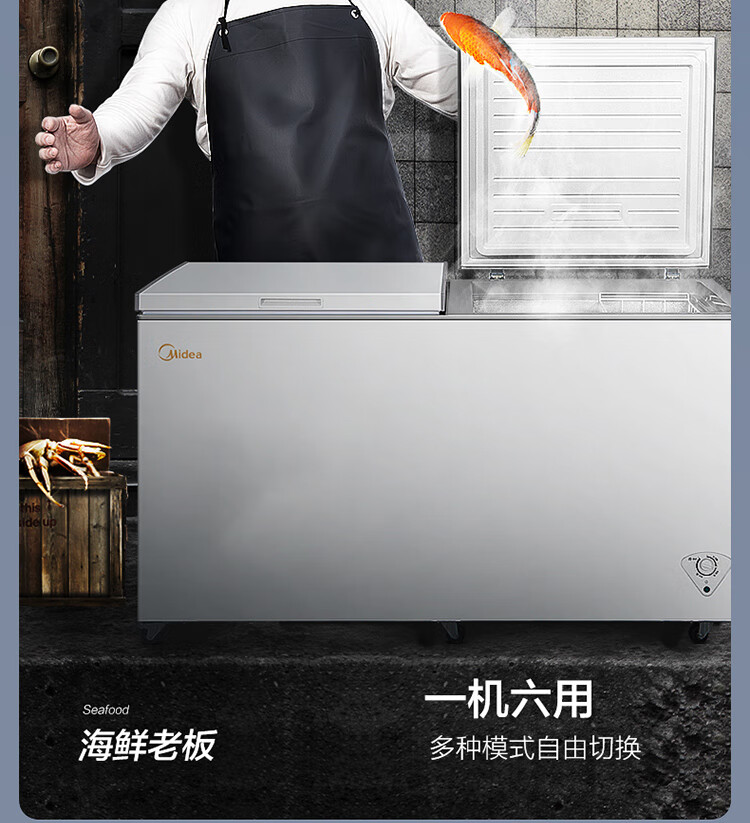 Midea521升 五面制冷商用大容积卧式单温囤货大冰柜 冷藏冷冻转换变温冷柜 BD/BC-521DKM(E)
